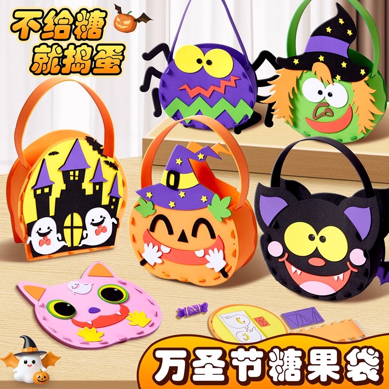 万圣节讨糖果袋子手工diy材料包全套女孩创意氛围感南瓜儿童玩具6