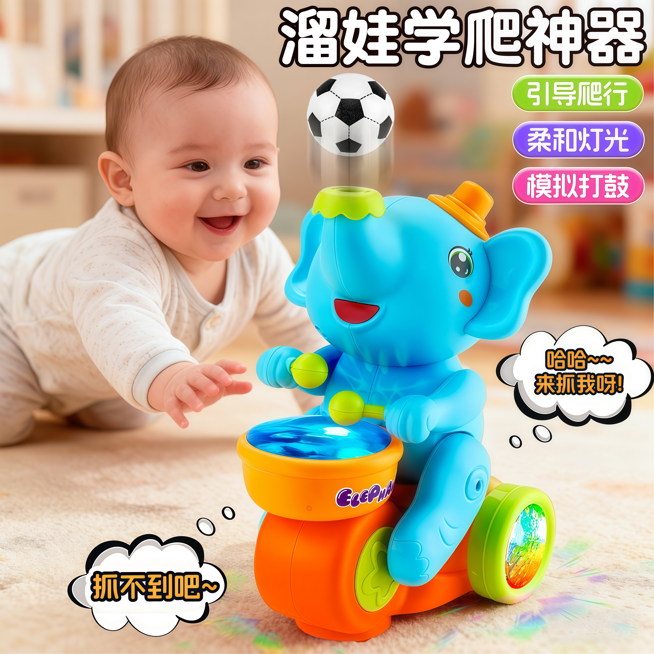 电动打鼓小象悬浮球儿童吹球玩具
