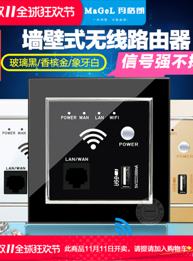 墙壁路由器家用无线wifi智能插座86型300M嵌入式酒店AP面板AC管理