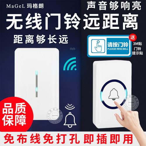 远距离智能免打孔一拖二病人门铃