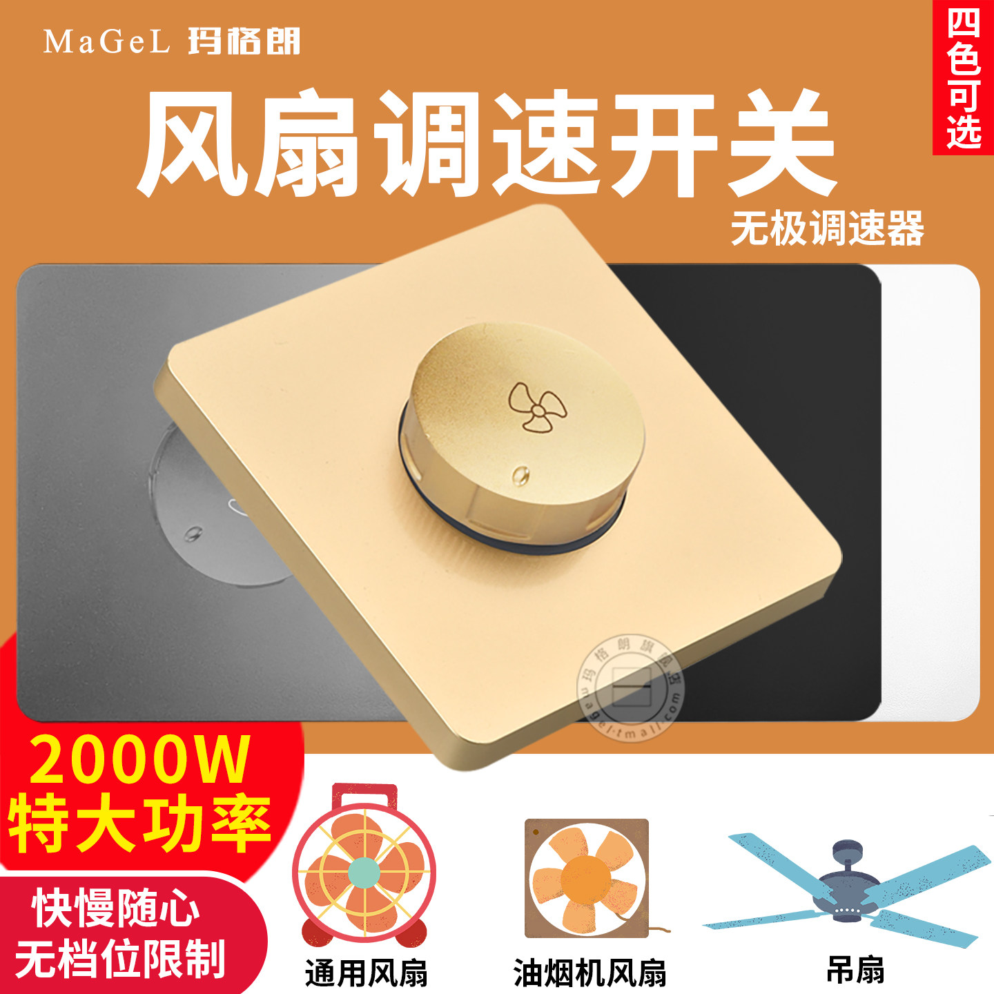 2000W大功率调速开关风扇图片