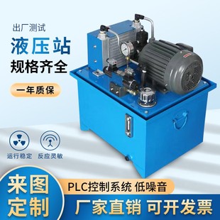 液压站0.75KW数控车床液压系统总成电磁阀油泵油缸小型液压站定制