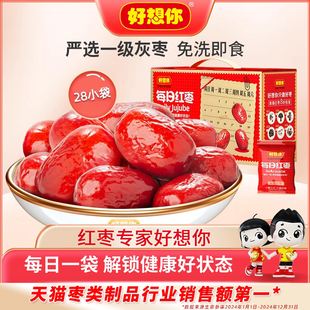 【每日红枣840g】大枣新疆灰枣枣子零食奶枣原料果干