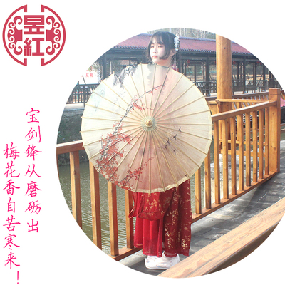 古典防雨油纸伞中国古风怀旧古代雨伞古装装饰道具舞蹈摄影婚礼伞