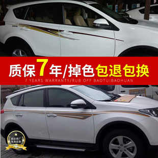 荣放全车贴纸 19新款 拉花腰线 RAV4车身彩条