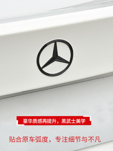 适用奔驰GLC尾标CLA/GLA/GLB/GLE/C260L/E300/A180车标B/R/coupe