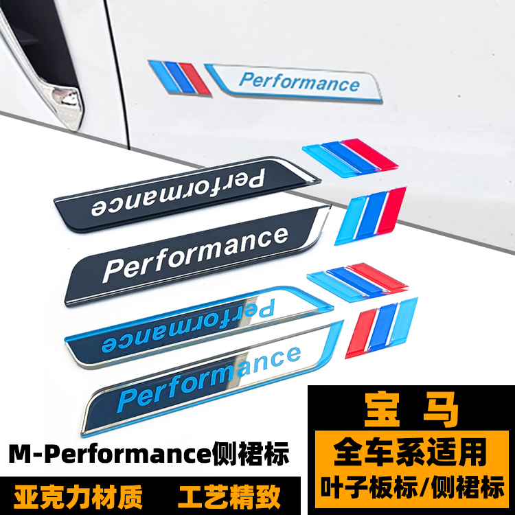 BMW车标新款3系4系5系7系X1X3X5X6改装叶子板标侧裙装饰M贴标