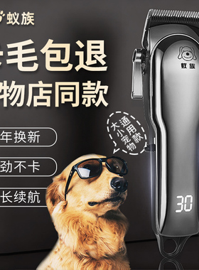 专业宠物狗狗剃毛器电推剪大功率电推子狗毛宠物店专用大型犬神器