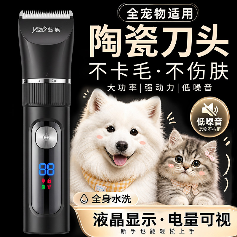 蚁族狗狗剃毛器宠物电推剪大功率大型犬剃猫狗毛电推子宠物店专用