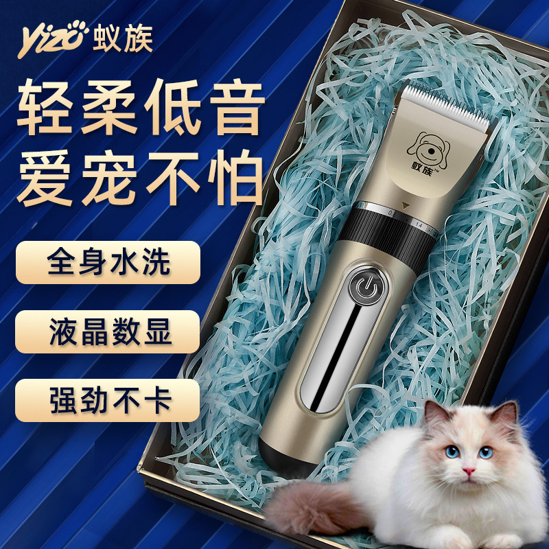 蚁族宠物剃毛器猫咪专用电推剪狗狗推毛器修剪器推子剪毛神器专业