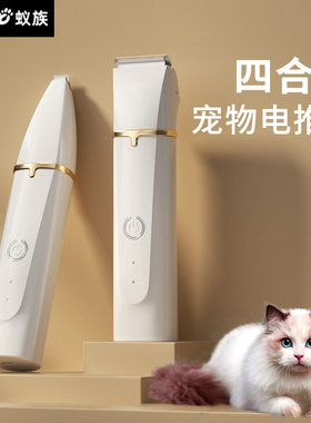 蚁族宠物剃毛器猫咪剃脚毛器猫脚底修剪狗狗剪毛专用神器电推剪