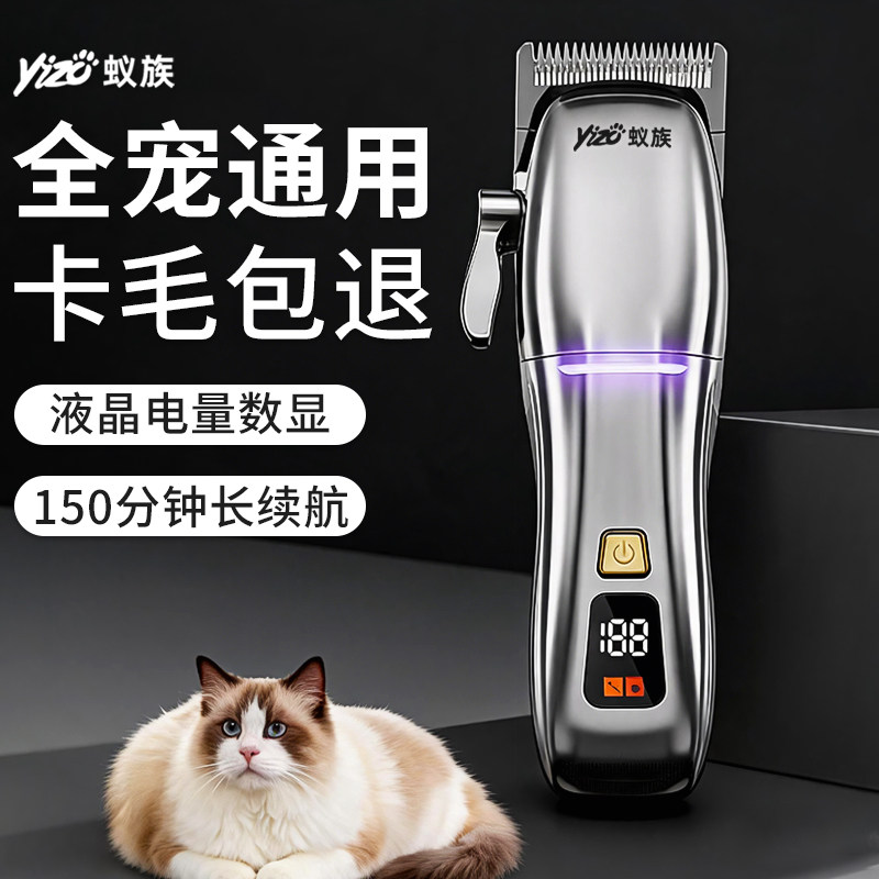 蚁族专业大功率宠物电推剪