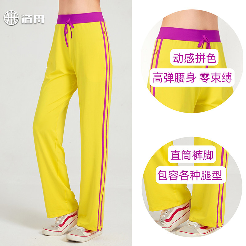 浩舟广场舞健身健美操下装舞蹈练功比赛服女宽松直筒速干长裤5212