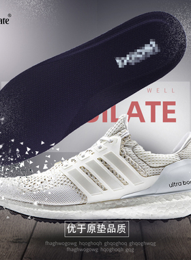 适配阿迪UB boost鞋垫NMD椰子NITEJOGGER超薄NEO三叶草运动鞋鞋垫