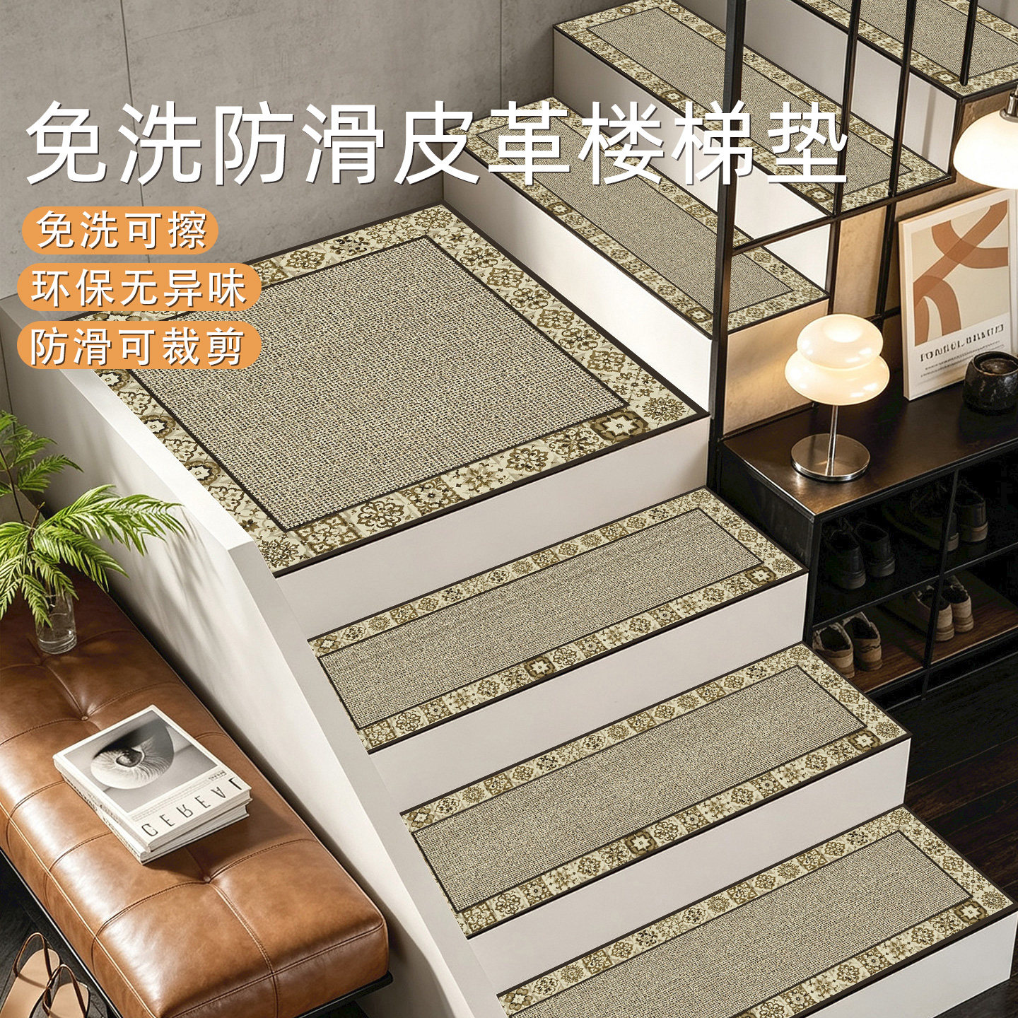楼梯踏步垫台阶可擦洗防滑定可制图片