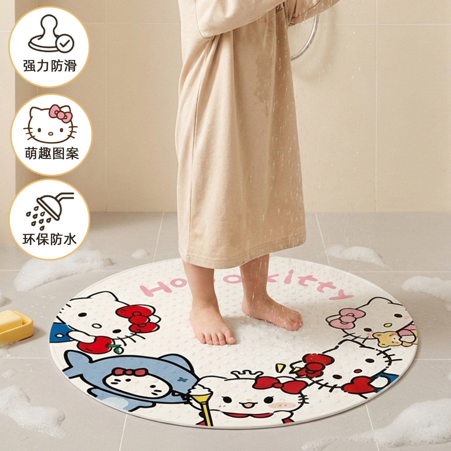 HelloKitty圆形防滑防水防摔垫