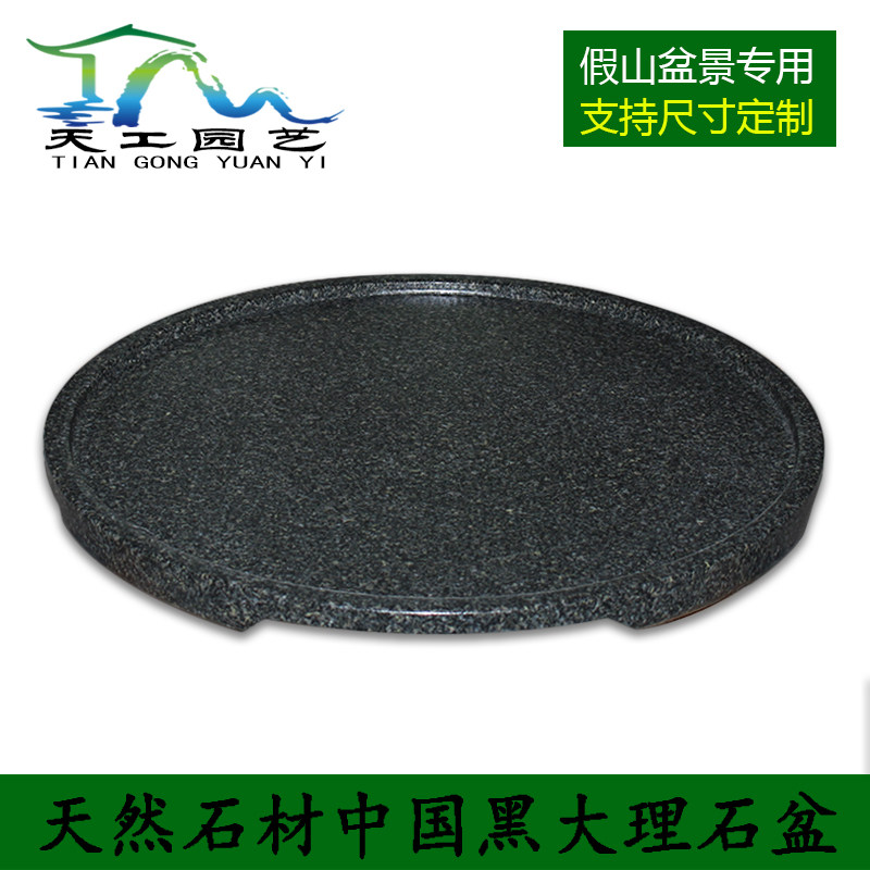 天然石材黑大理石假山盆圆形托盘精致耐用雕刻石头盆绿植花盆底座