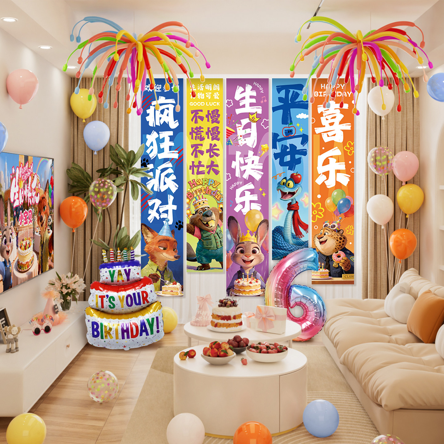 儿童疯狂动物城生日场景布置背景挂布6岁派对客厅仪式感氛围条幅,节庆用品/礼品,装扮布置套餐,淘宝优惠券,粉丝福利购,淘宝优惠卷