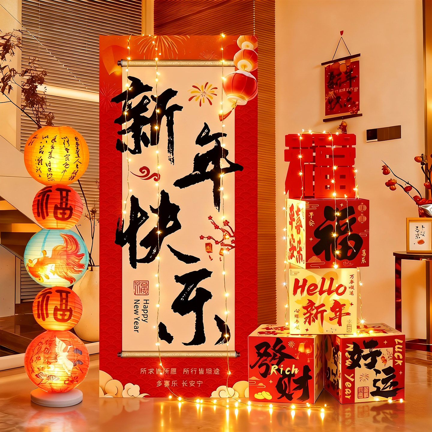 2026新年快乐春节装饰品布置元旦灯笼摆件幼儿园店铺氛围KT板套装,节庆用品/礼品,装扮布置套餐,淘宝优惠券,粉丝福利购,淘宝优惠卷