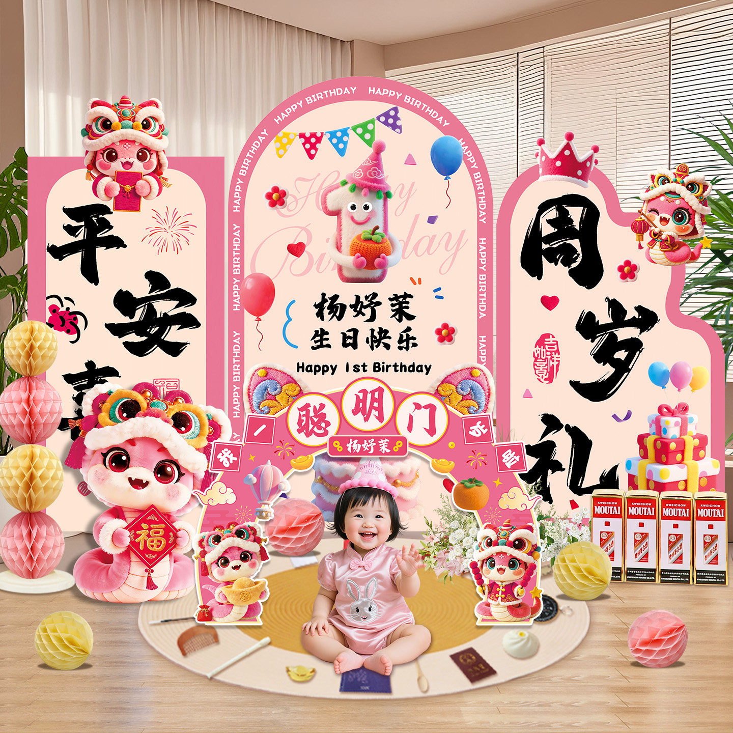 蛇宝宝周岁宴生日派对场景布置抓周礼仪式感背景墙KT板装饰道具,节庆用品/礼品,装扮布置套餐,淘宝优惠券,粉丝福利购,淘宝优惠卷
