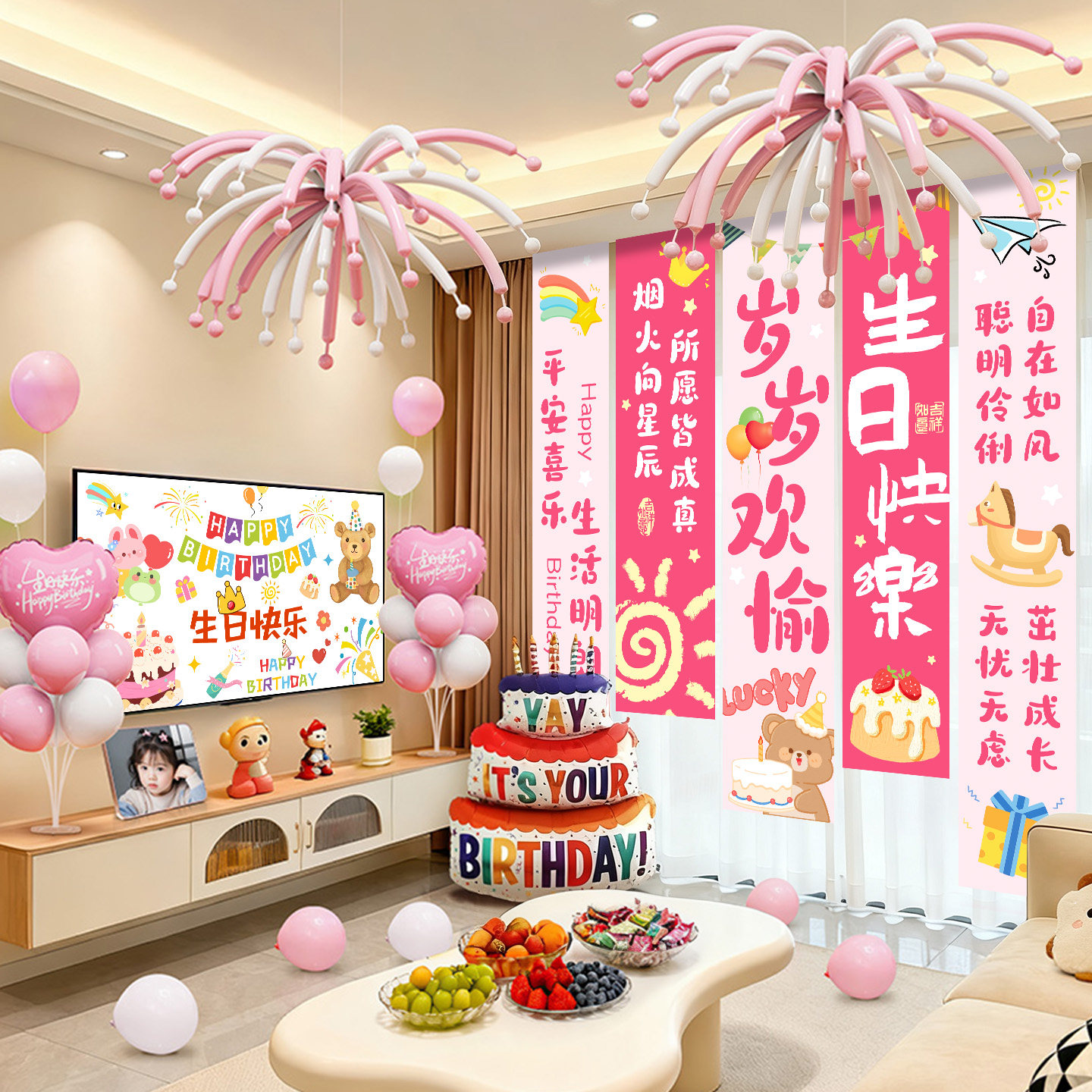 儿童女孩十岁生日快乐气球装饰布置客厅氛围挂布仪式感条幅背景墙,节庆用品/礼品,装扮布置套餐,淘宝优惠券,粉丝福利购,淘宝优惠卷