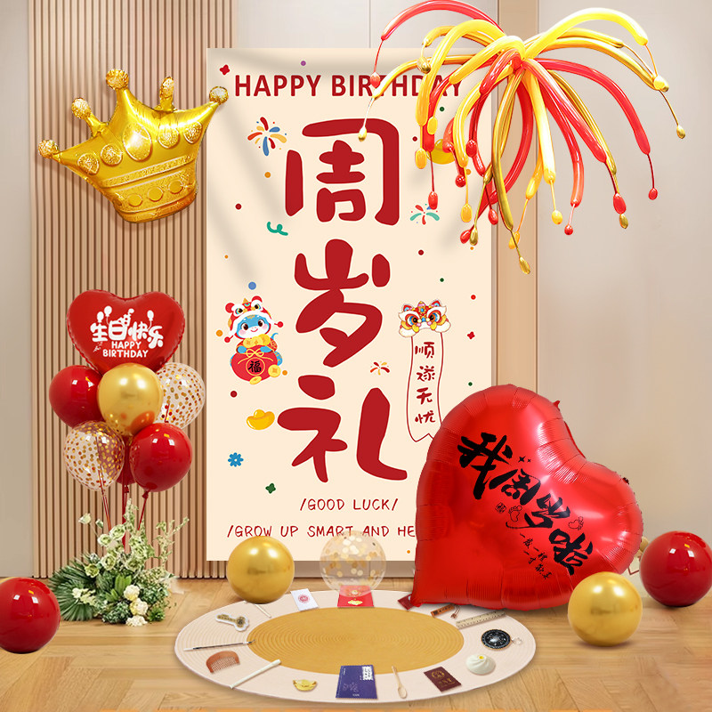男女孩龙蛇宝宝周岁礼抓周仪式派对装饰生日布置家庭背景气球挂布