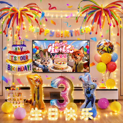 疯狂动物城生日投屏背景墙气球