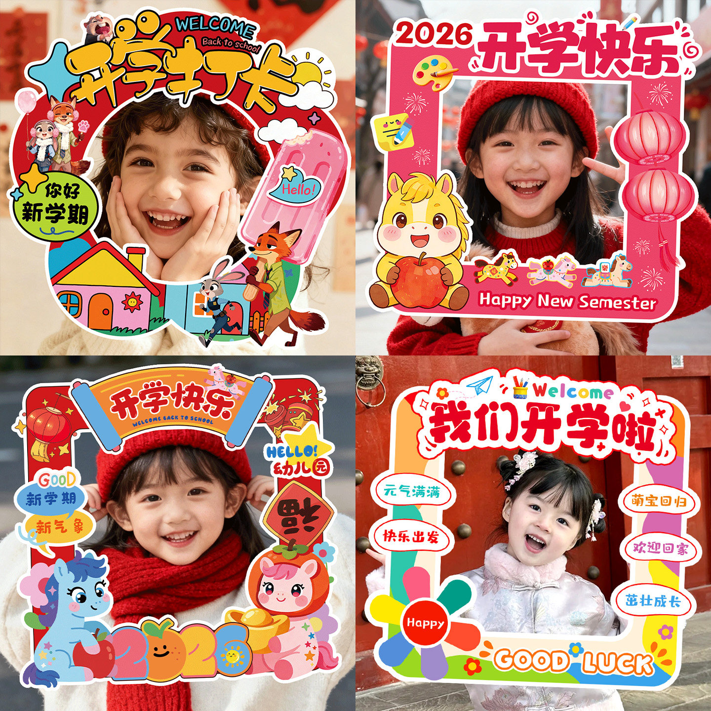 幼儿园开学季儿童手举牌拍照手持小相框KT板道具学校活动装饰用品,节庆用品/礼品,节日装扮用品,淘宝优惠券,粉丝福利购,淘宝优惠卷