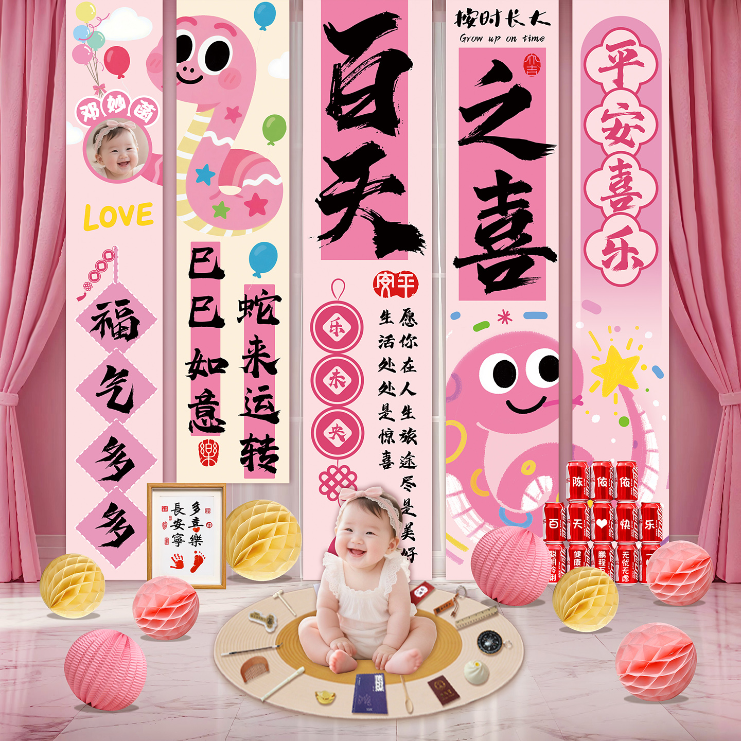 宝宝百日宴100天装饰条幅挂布女孩满月仪式感场景布置拍照背景墙