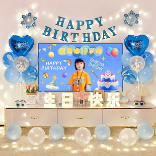 饰品场景布置儿童10周岁电视投屏背景墙 网红男女孩12岁生日气球装