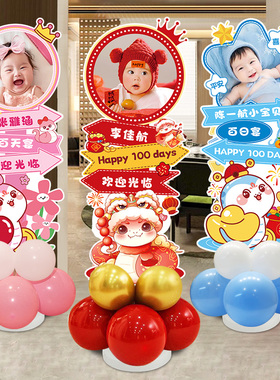 兔宝宝周岁生日迎宾牌头像定制KT板龙满月百日宴百天装饰布置儿童