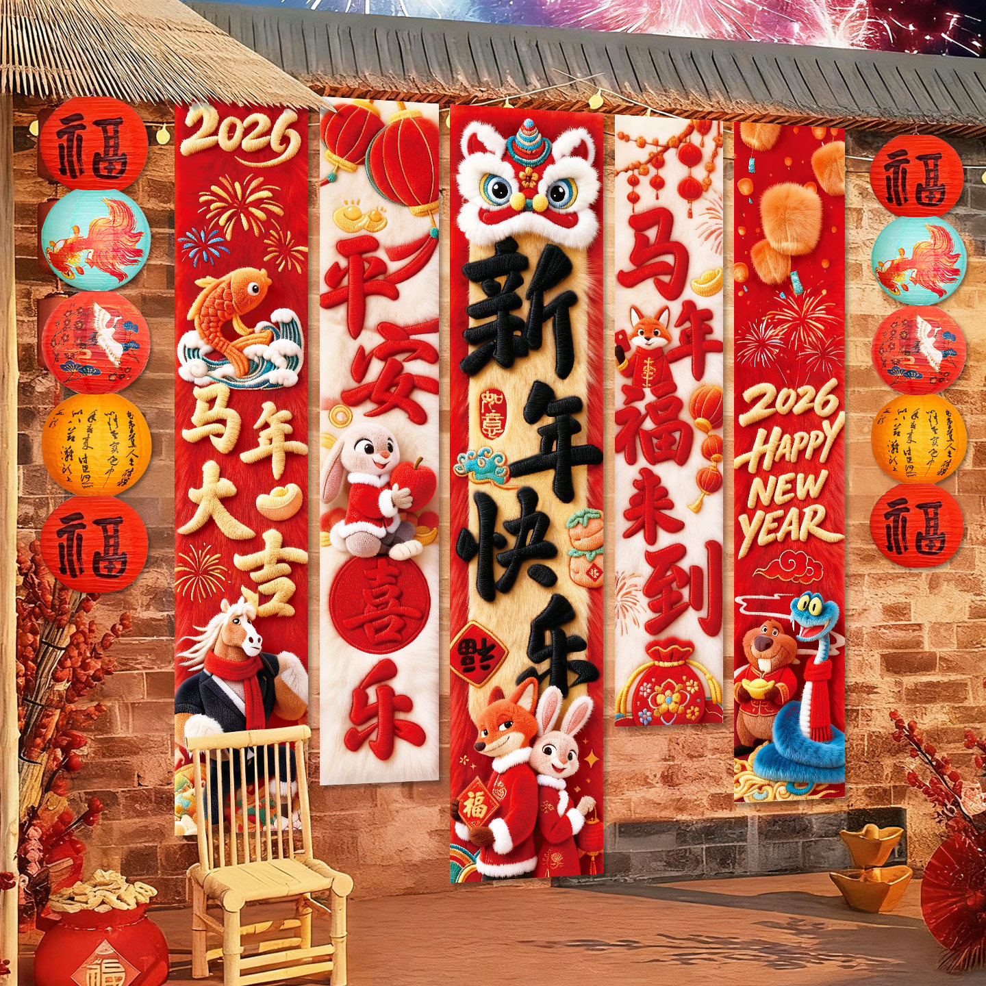 2026新春马年条幅灯笼套装新年装饰氛围布置商场店铺客厅背景挂布,节庆用品/礼品,装扮布置套餐,淘宝优惠券,粉丝福利购,淘宝优惠卷