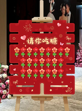 订婚结婚宴婚礼棒棒糖喜糖创意迎宾牌布置请你吃糖KT板背景板装饰