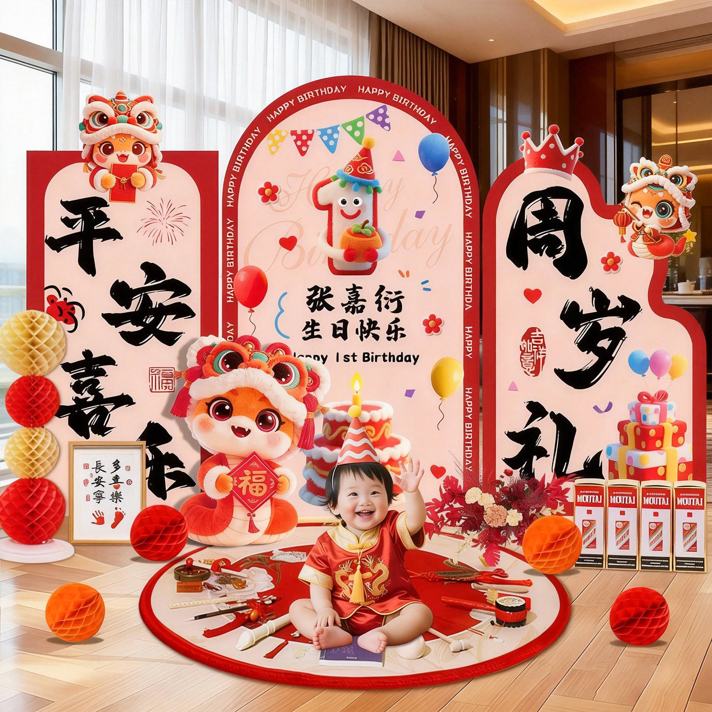 蛇宝宝周岁生日布置KT板家庭抓周礼仪式道具套装拍照背景墙装饰品,节庆用品/礼品,装扮布置套餐,淘宝优惠券,粉丝福利购,淘宝优惠卷