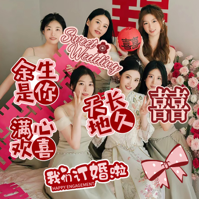 结婚手持牌手举牌订婚拍照道具