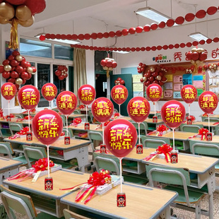 2026新年印字手持气球幼儿园开学教室班级桌面氛围场景布置装饰品