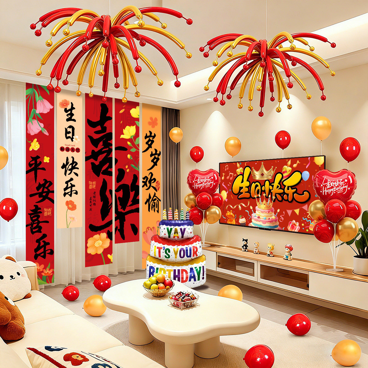 儿童男女孩宝宝周岁生日快乐布置挂布10岁派对氛围条幅背景墙装饰,节庆用品/礼品,装扮布置套餐,淘宝优惠券,粉丝福利购,淘宝优惠卷