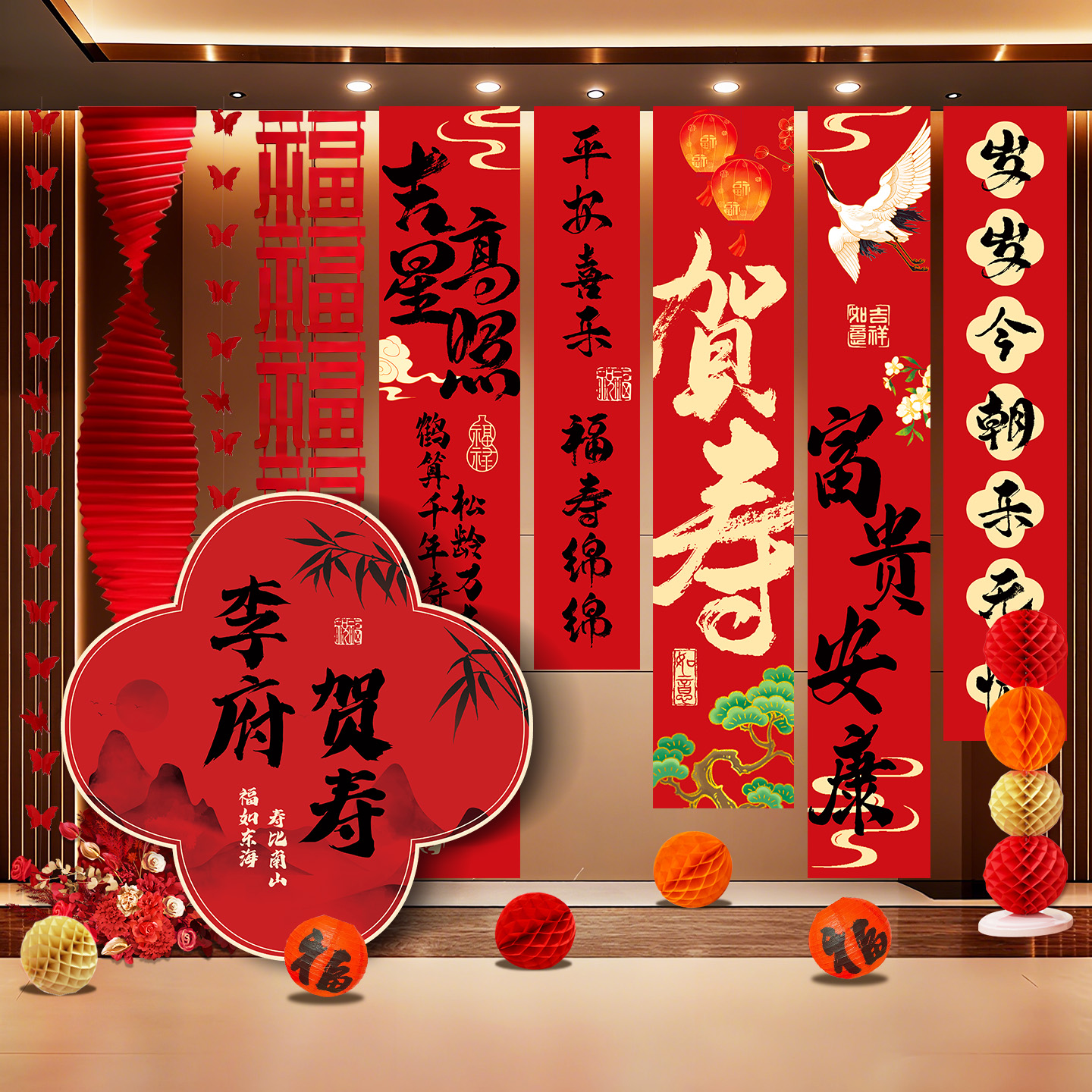 老人60岁寿宴生日布置条幅挂布