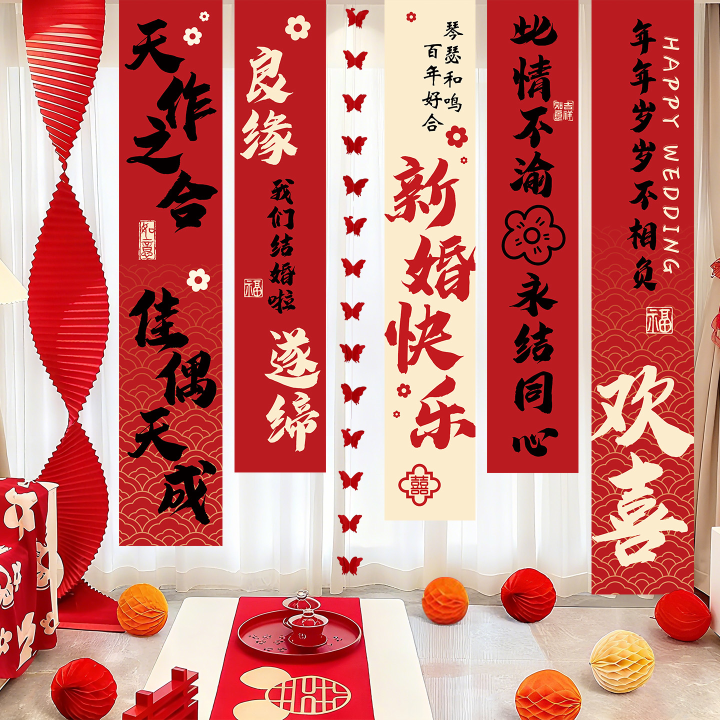 婚房布置装饰挂布套装拍照道具