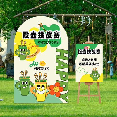 儿童趣味游戏规则布置KT板装饰