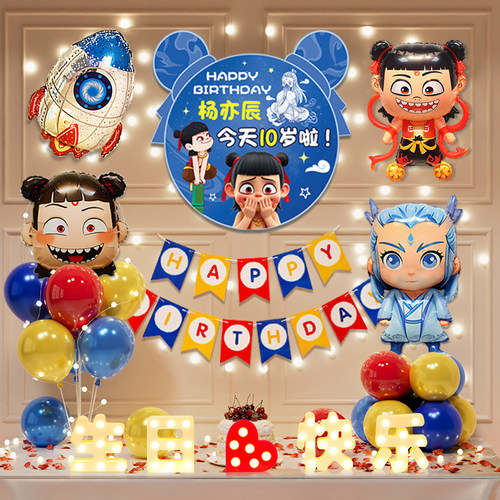 哪吒生日布置气球套餐