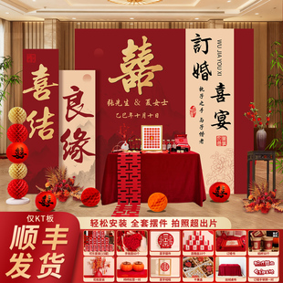 新中式订婚布置装饰背景墙酒店场景摆件结婚仪式摆台全套kt板定制