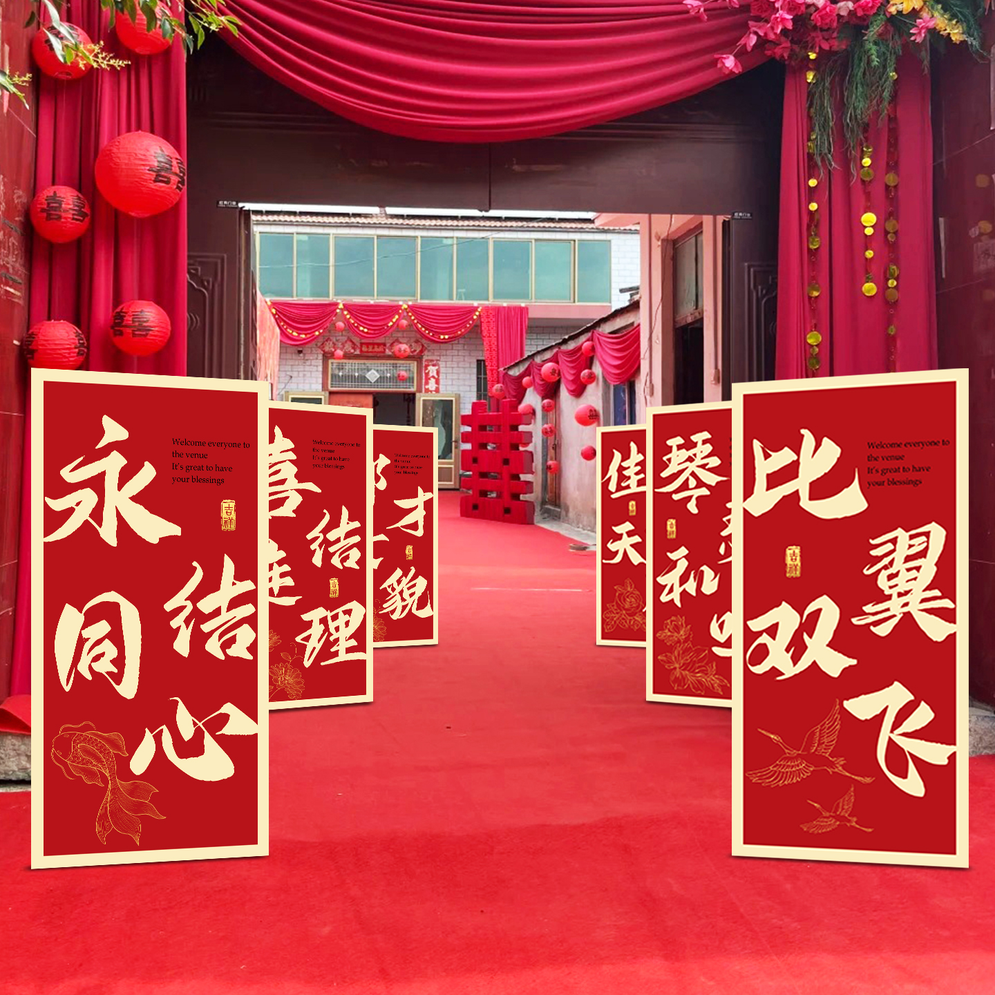 结婚路引指示牌迎宾路牌KT板摆件