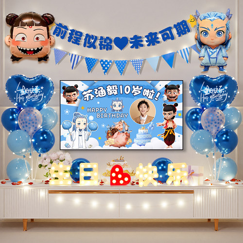 哪吒主题儿童3周岁生日场景气球