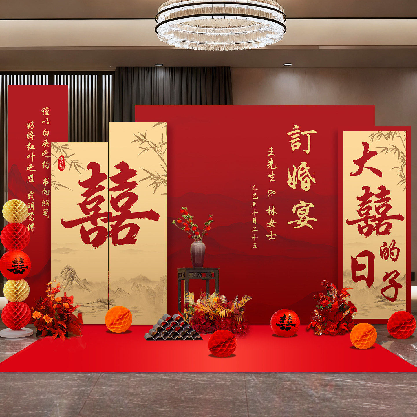 新中式网红订婚宴布置装饰kt板定亲场景摆件台高级用品全套背景墙,节庆用品/礼品,婚宴背景墙,淘宝优惠券,粉丝福利购,淘宝优惠卷