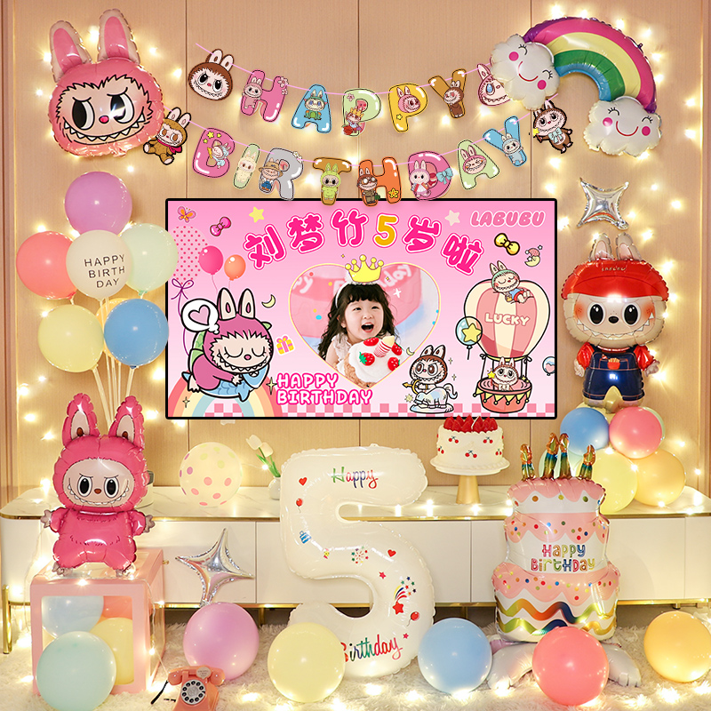 拉布布主题女孩5岁生日布置气球