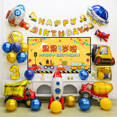 男孩周岁生日挖掘机主题气球装饰