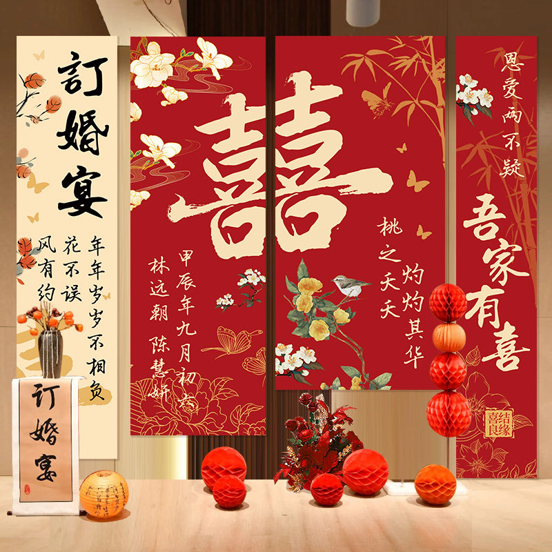 订婚挂布新中式结婚帆布条布置场景装饰摆台全套拍照仪式氛围背景,节庆用品/礼品,节日装扮用品,淘宝优惠券,粉丝福利购,淘宝优惠卷