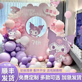 库洛米生日布置主题男女孩气球派对KT板儿童场景装 饰品10岁背景板