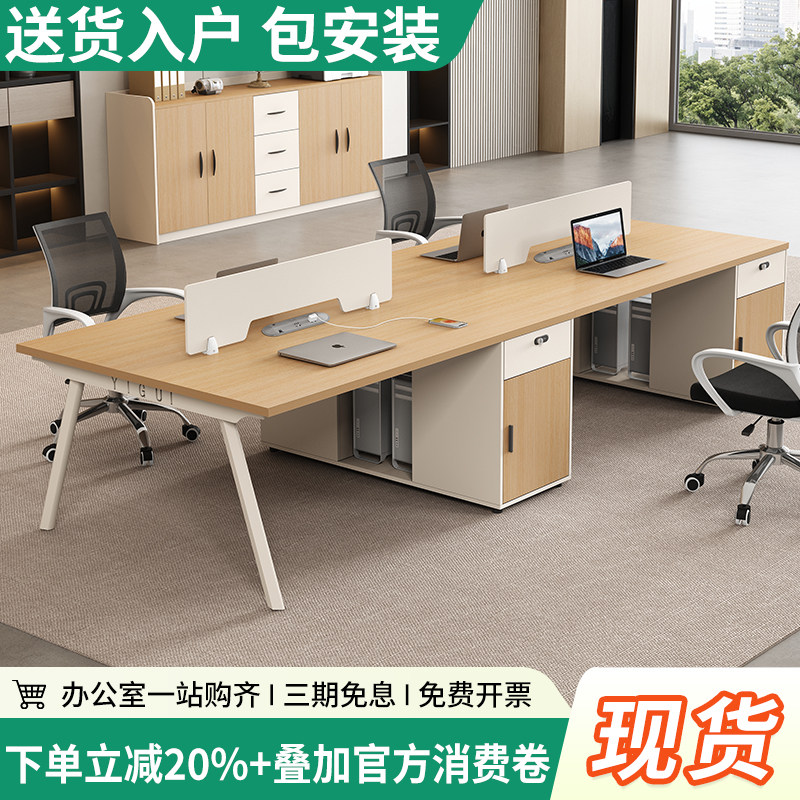 职员办公桌椅组合简约现代办公室工位简易四4六6屏风卡座员工桌子